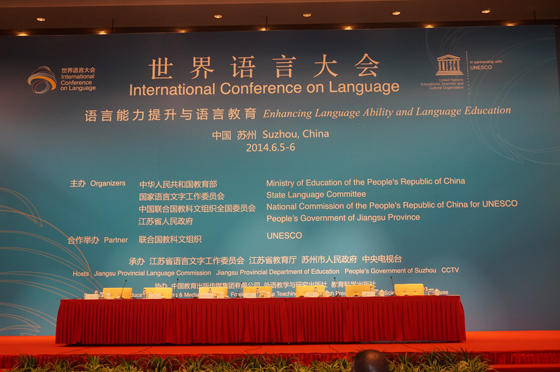Le Ministre de l’Education Nationale, présent à la Conférence internationale sur les langues. 