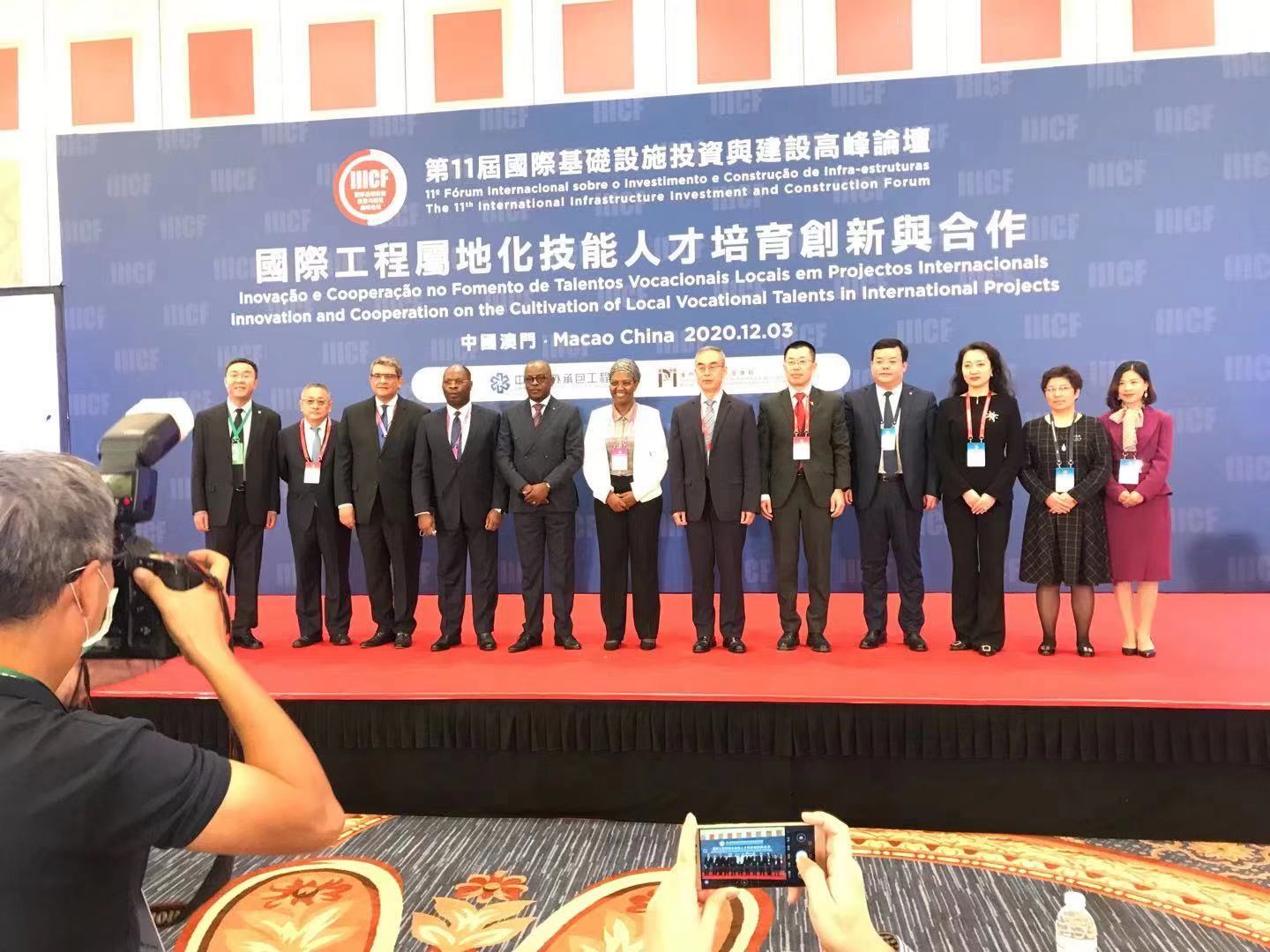 S.E.M Baudelaire NDONG ELLA, Ambassadeur du Gabon en Chine, présente les secteurs prioritaires du schéma directeur national des infrastructures au 11ème Forum international sur l'investissement dans les infrastructures et la construction à Macao du 2 et 3 décembre 2020