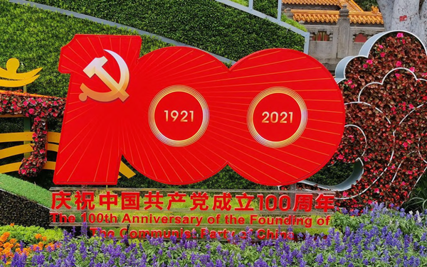 100 ans du PCC: Message de félicitations de Son Excellence Baudelaire Ndong Ella à l'endroit du PCC