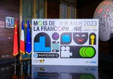 2023 Journée internationale de la Francophonie 2023||Ambassade du Gabon en Chine